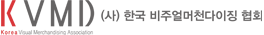 한국비주얼머천다이징협회 로고